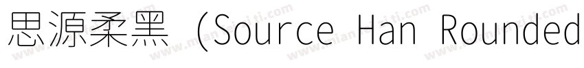 思源柔黑 (Source Han Rounded)字体转换